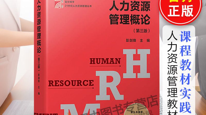 人力资源外包与薪酬外包：差异解析与选择要点