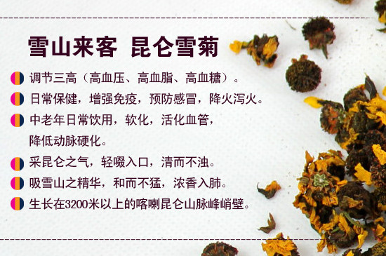 昆仑雪菊四大品牌,昆仑雪菊哪个牌子正宗