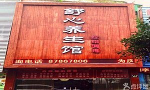 98元享1680元养生套餐 易缘健康养生中心，给身心一次自然的放松之旅